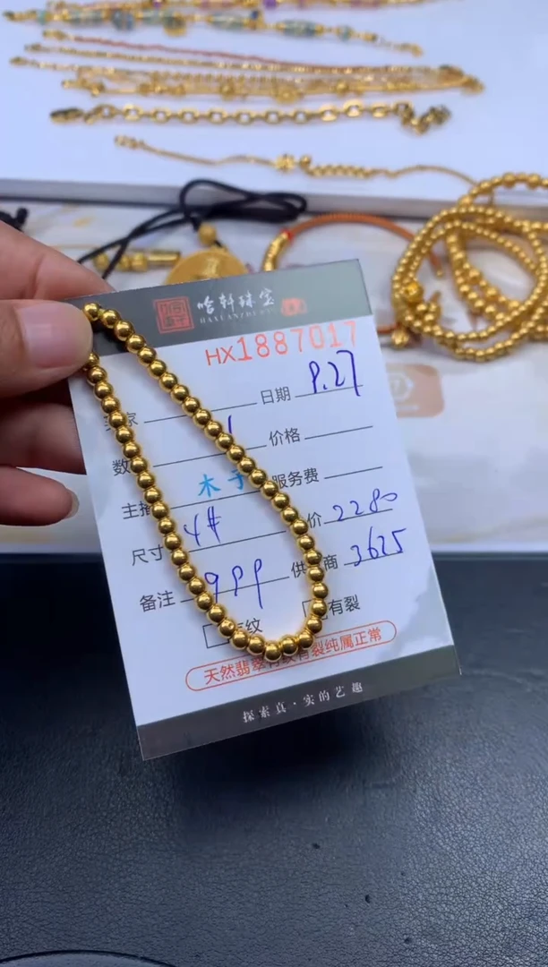 吊坠(不含链)定制足金哈轩 珠串1（有纹有裂）