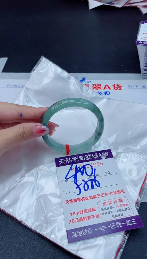 翡翠手镯未镶嵌400.00000