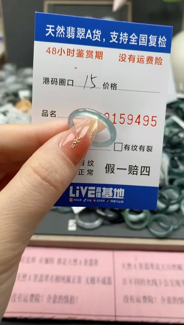 【闪购商品】翡翠戒指未镶嵌天然A货翡翠戒圈9495