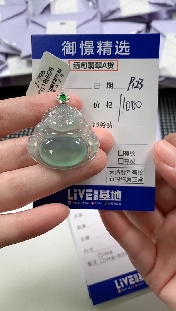 颈饰18K金镶嵌翡翠60