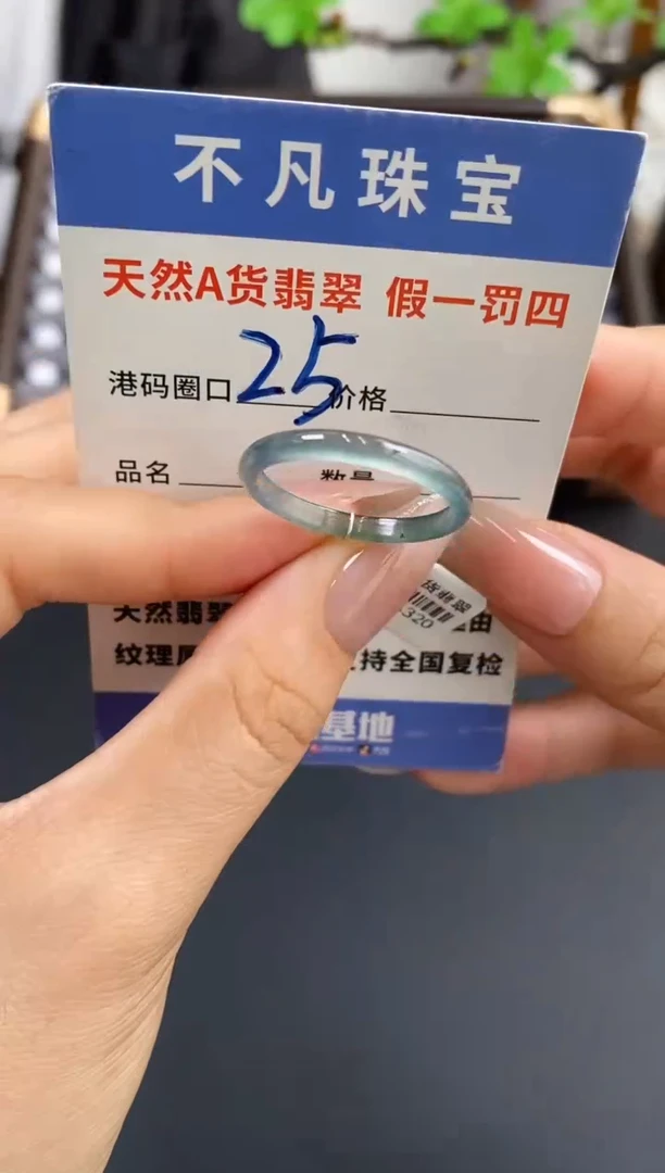 未镶嵌戒指翡翠天然A货翡翠 14320