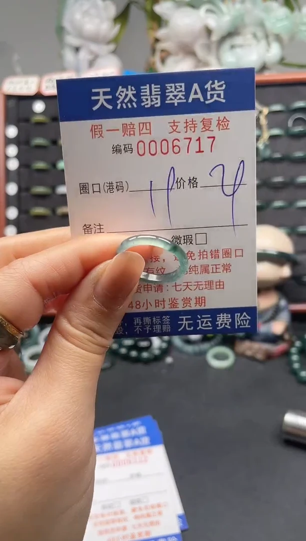 未镶嵌戒指翡翠19*6717