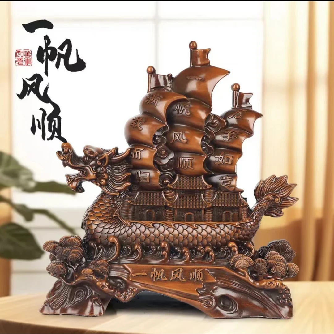 Y一帆风顺龙船摆件家居客厅装饰送礼客厅(高约20cm)