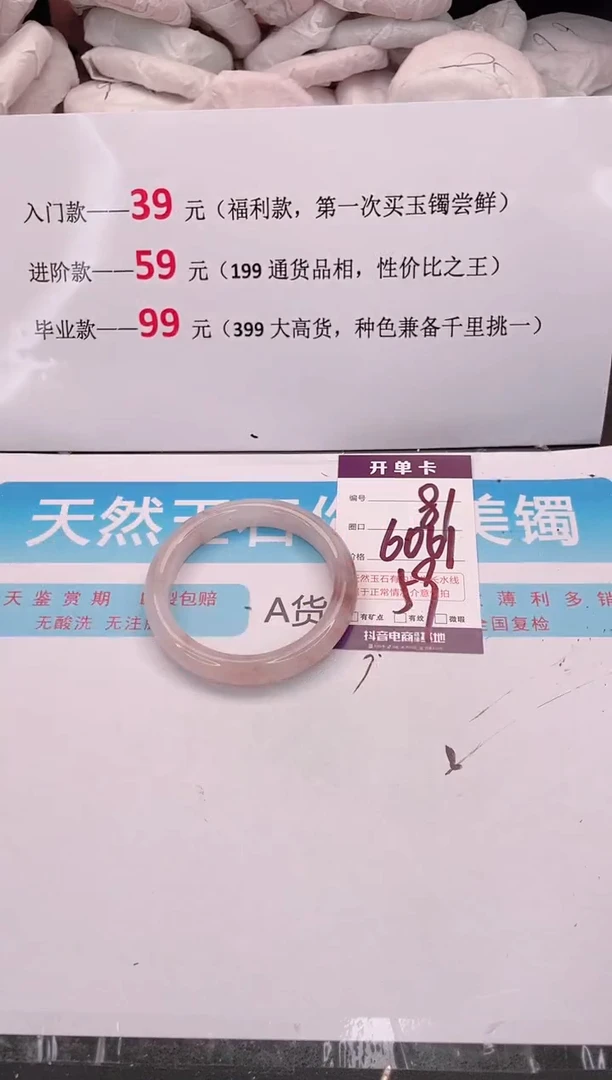 未镶嵌手镯石英质玉编码 A81