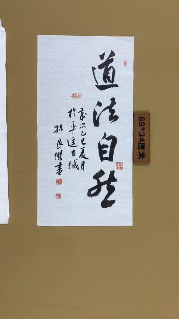 书法孙良杰老师书法福利专场