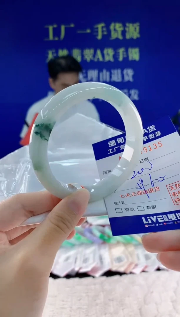 未镶嵌手镯翡翠35