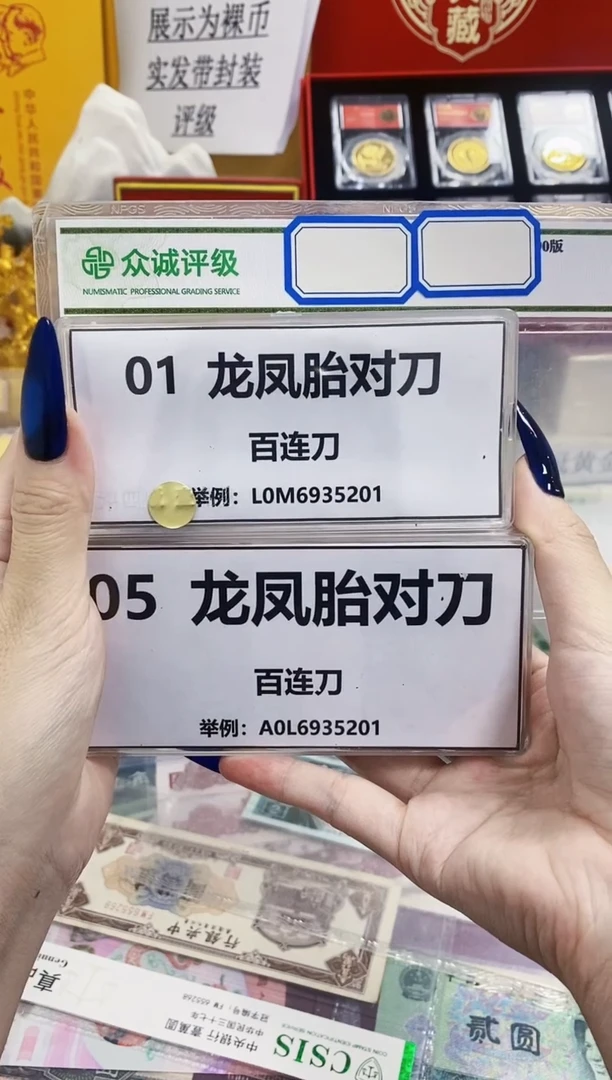 【01+05龙凤胎】对刀 基本无47