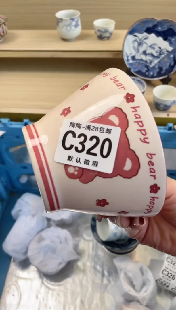 【闪购商品】杯瓷器瓷器瓷器瓷器C320