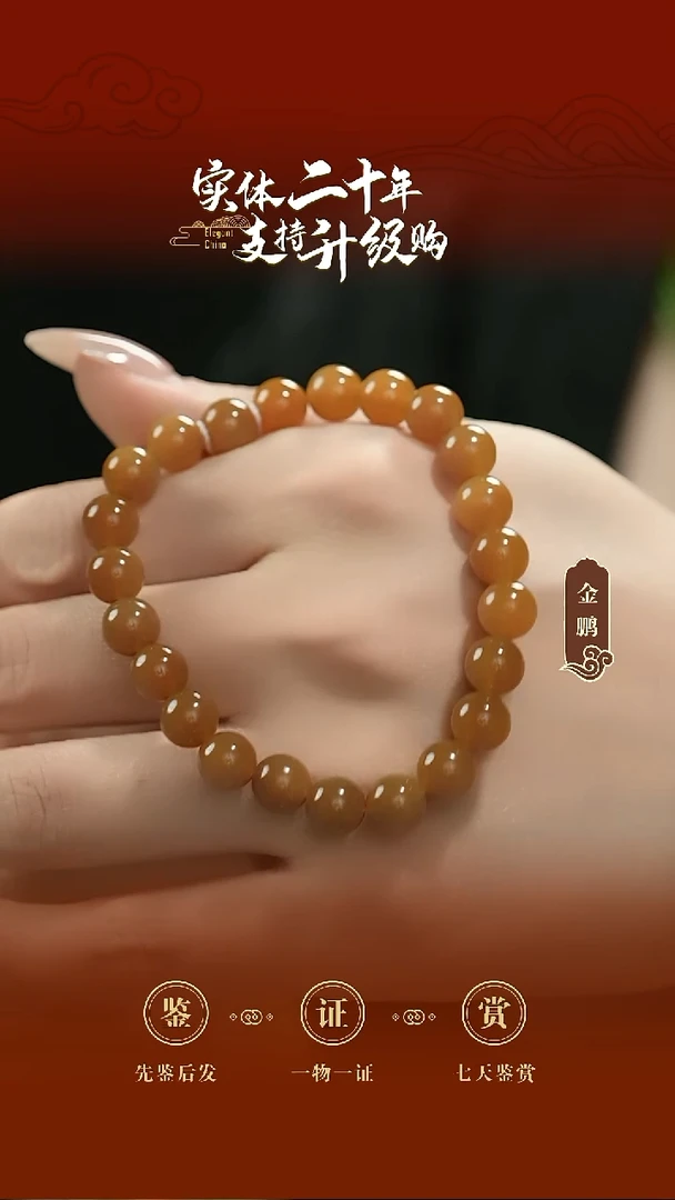 未镶嵌手串和田玉红糖手串8mm