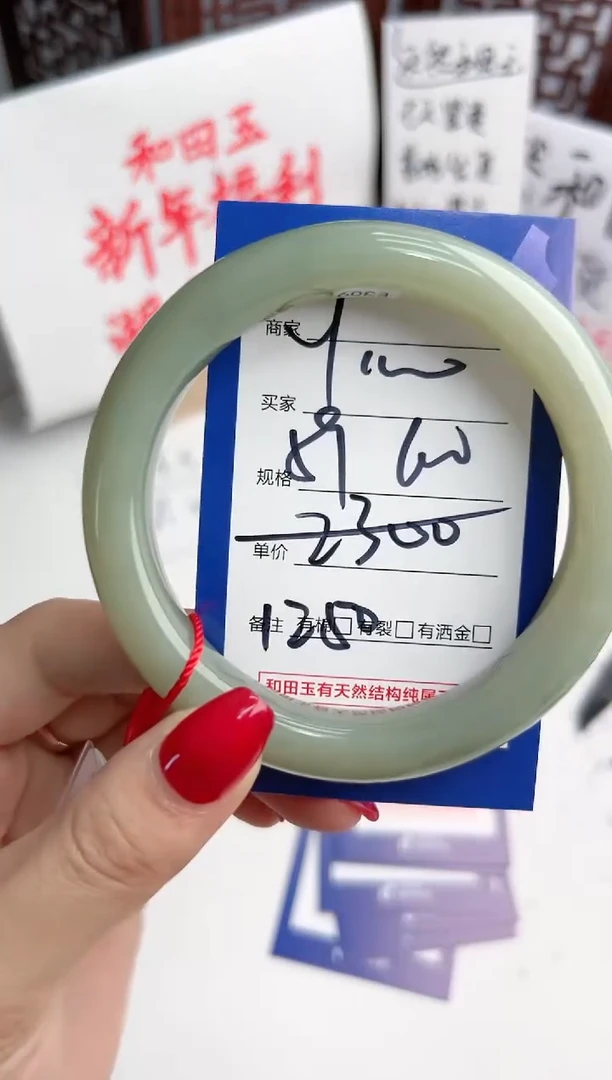 【闪购商品】和田玉手镯未镶嵌微色差Y100