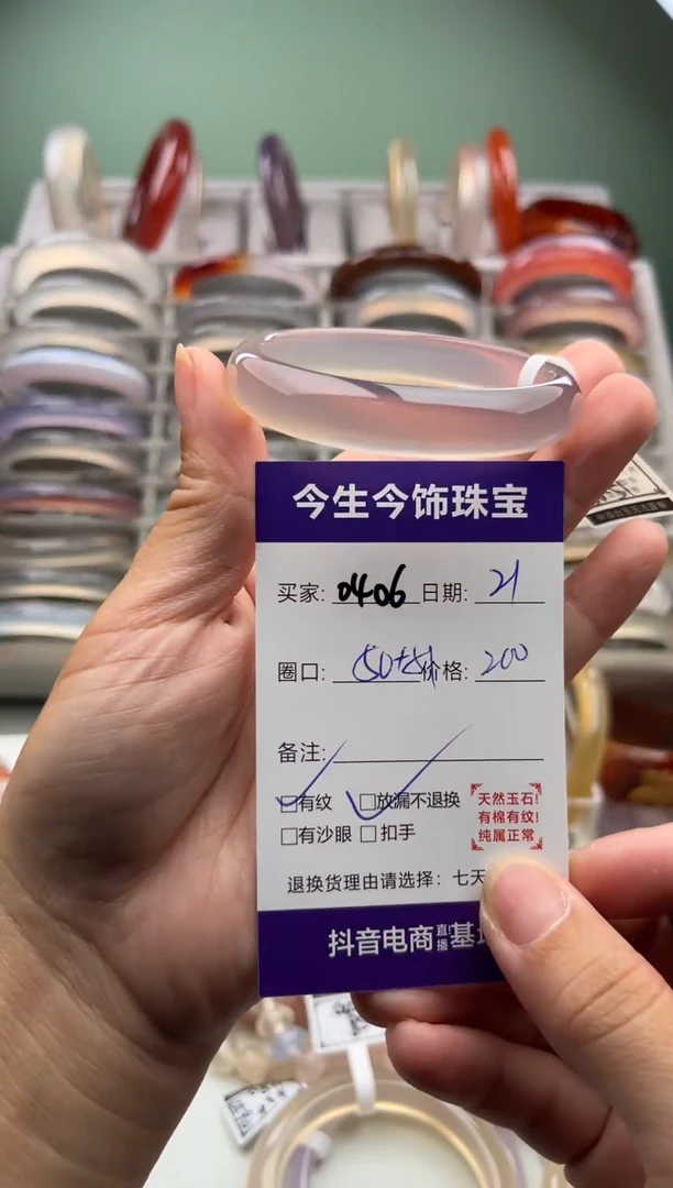 玛瑙/玉髓手镯未镶嵌0406