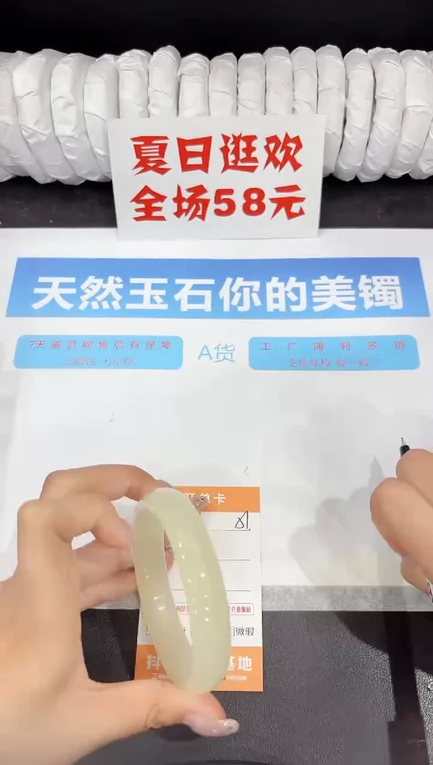 石英质玉手镯未镶嵌51-60.1