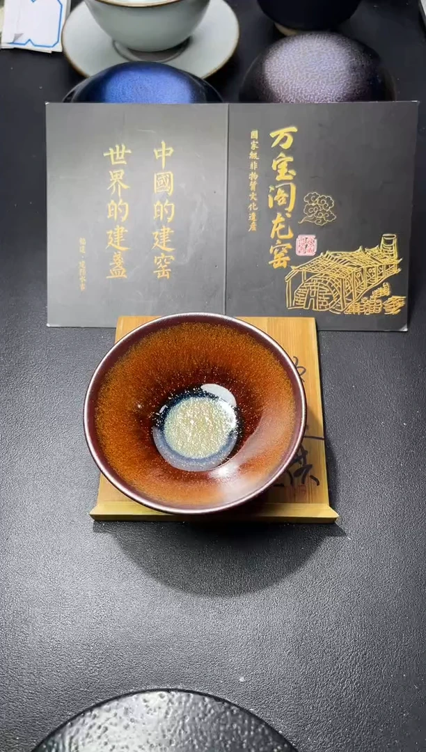 茶盏300（  叶紫建盏 ）