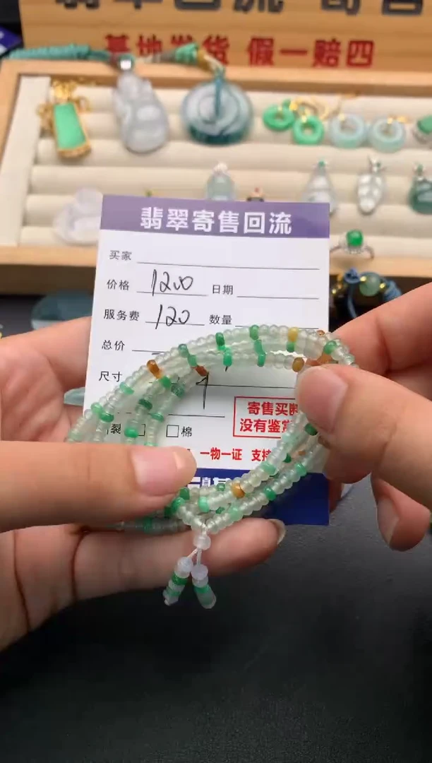 未镶嵌手串翡翠10137936