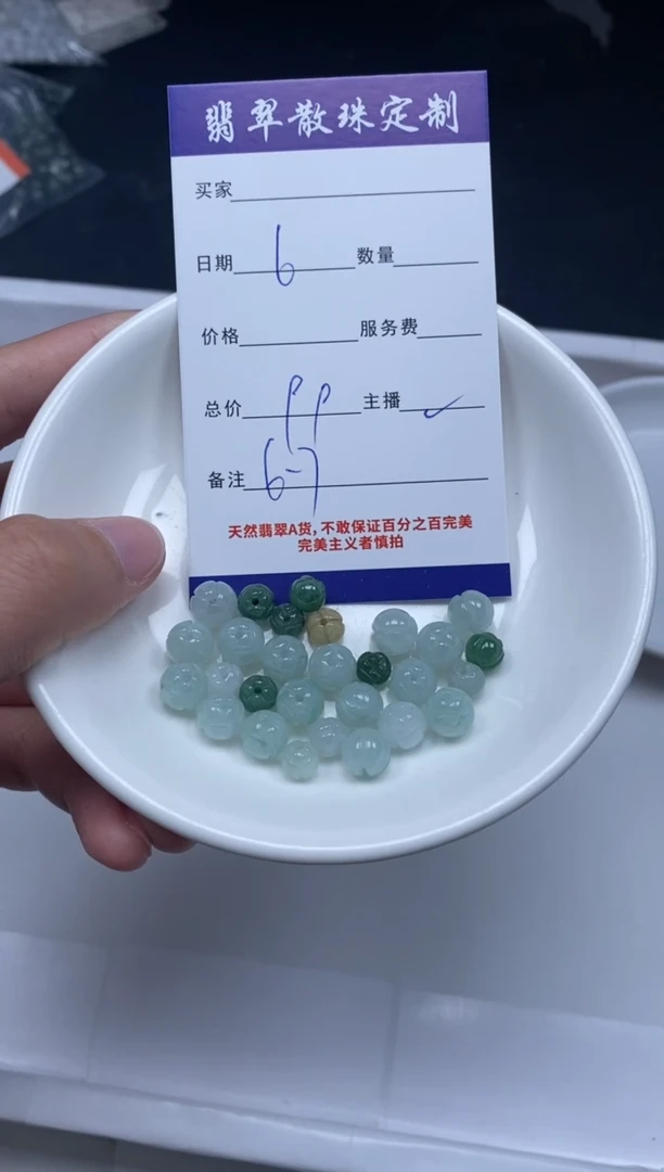 【闪购商品】翡翠颈饰未镶嵌贞城散珠批发DIY