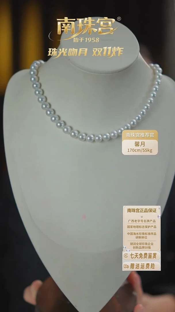 项链未镶嵌淡水珍珠7.5-8mm