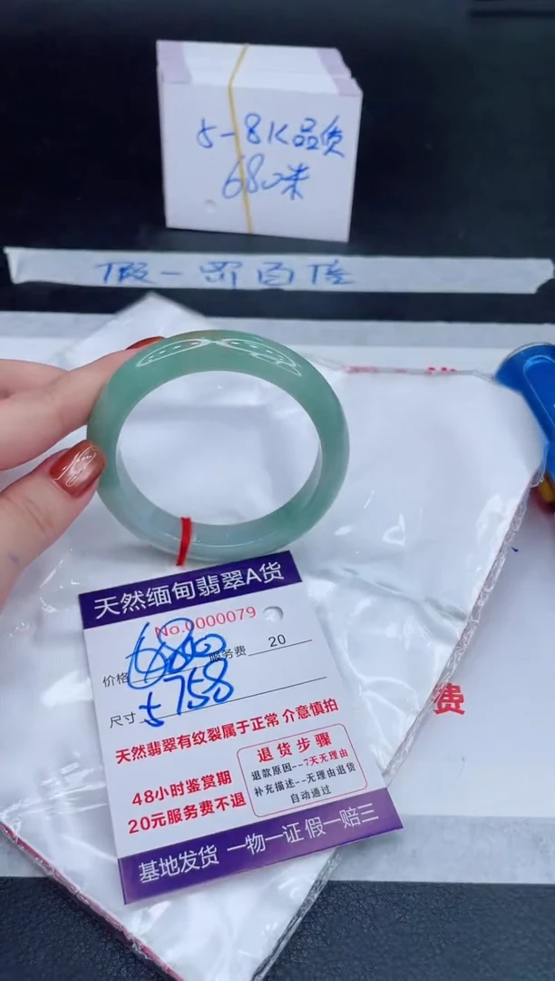 未镶嵌手镯翡翠680.00