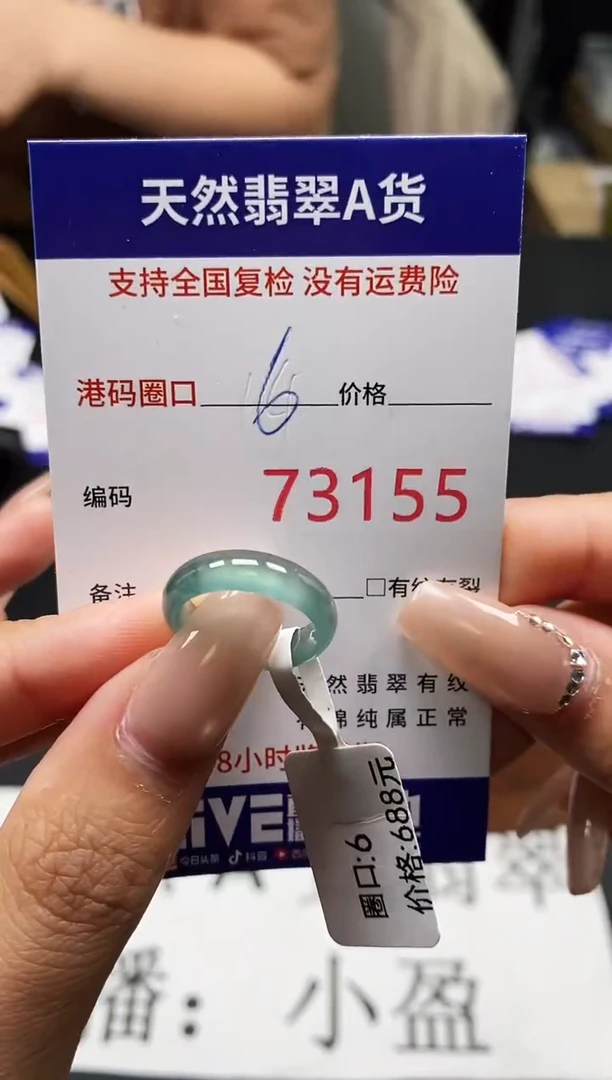 未镶嵌戒指翡翠天然A货翡翠3155