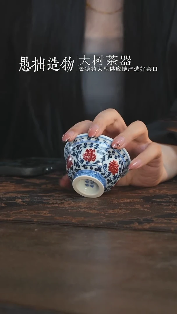 杯永明尚玩缠枝莲红花心小压手杯