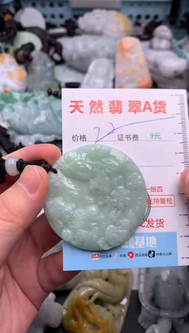 吊坠(不含链)未镶嵌翡翠1