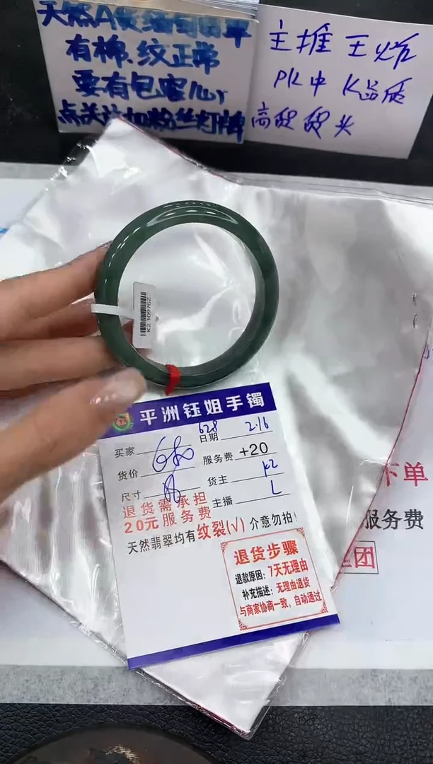 【闪购商品】翡翠手镯未镶嵌1111111111
