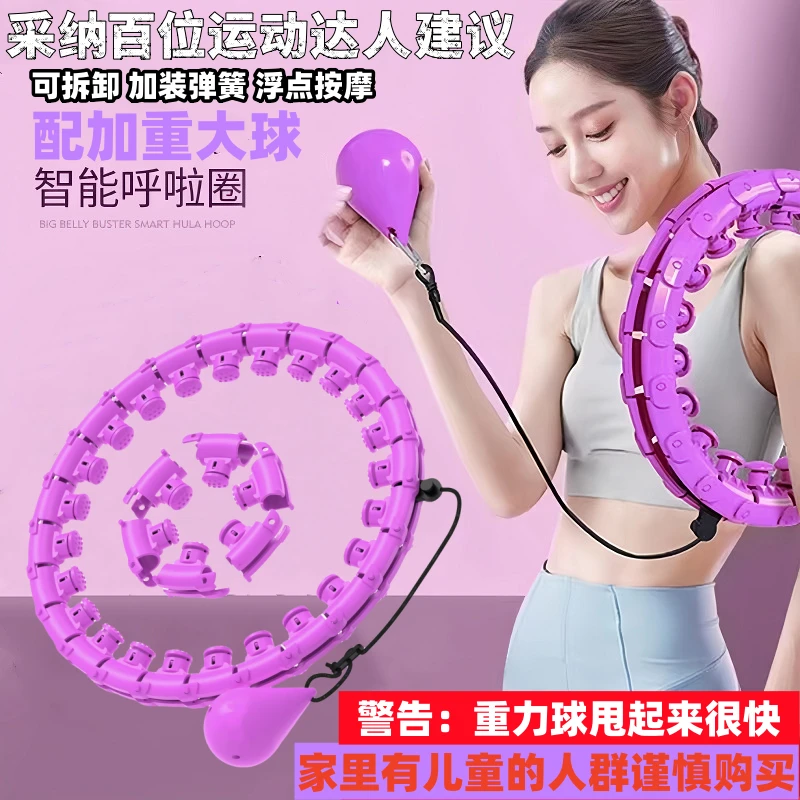 弹簧瘦腰呼啦圈网红瘦身精选神器腰部轻松运动减脂成人燃脂呼啦圈