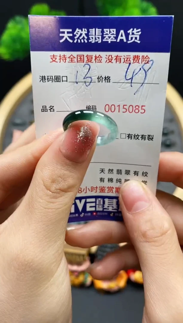 【闪购商品】翡翠戒指未镶嵌天然翡翠戒圈5085