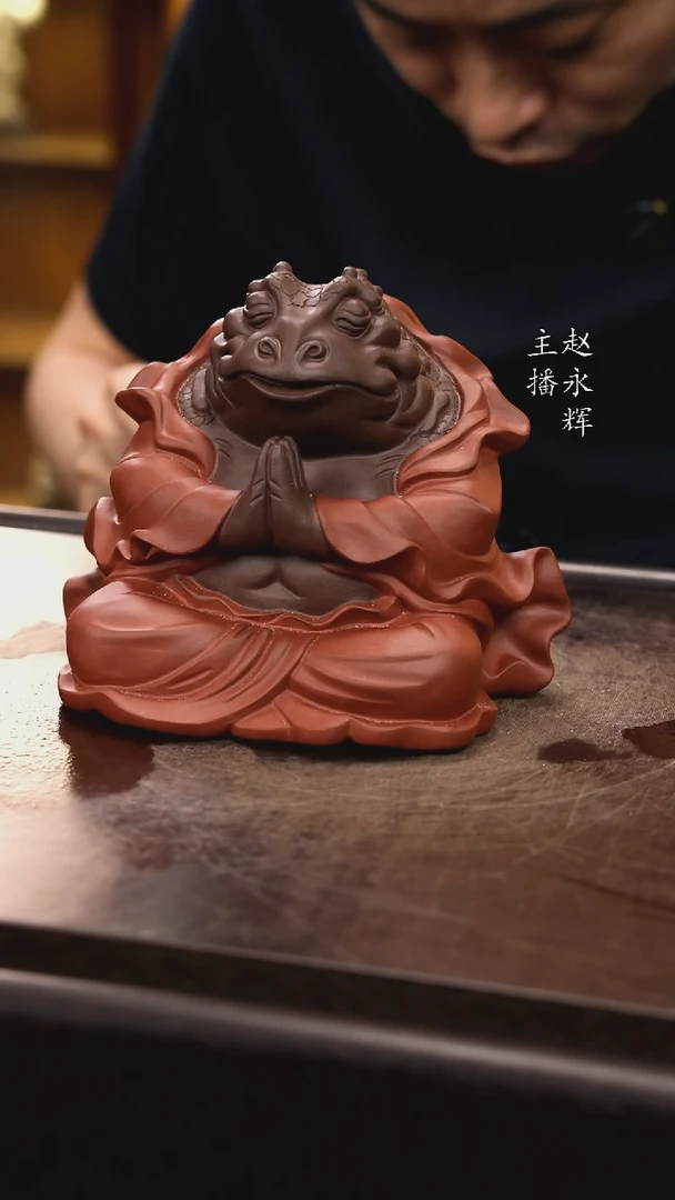 紫砂茶宠紫砂大蟾仙
