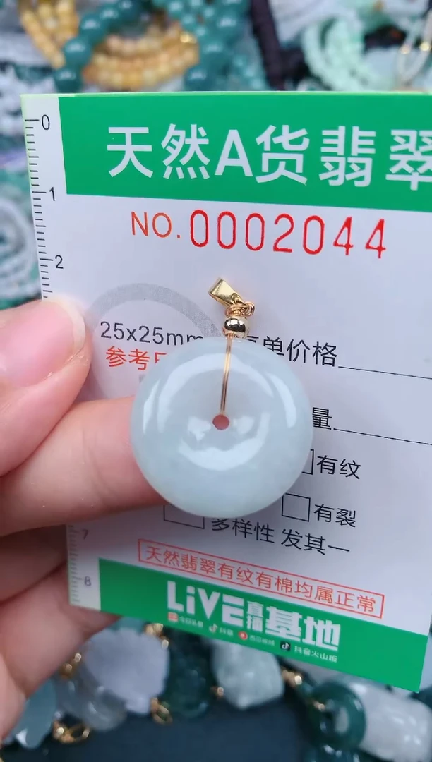 颈饰未镶嵌翡翠.0002044