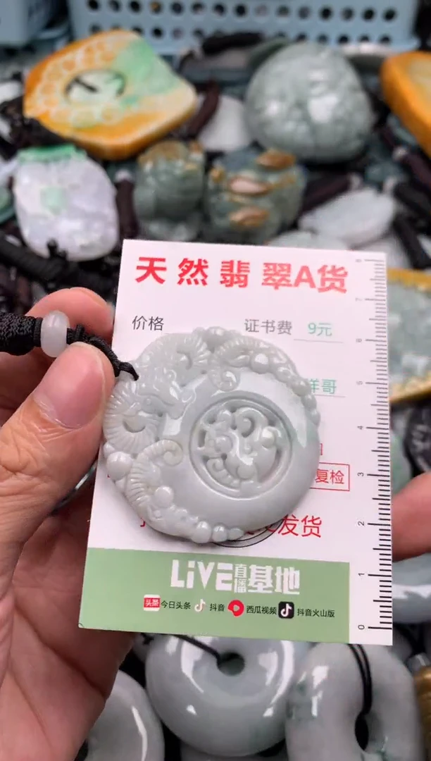 翡翠未镶嵌吊坠(不含链)1