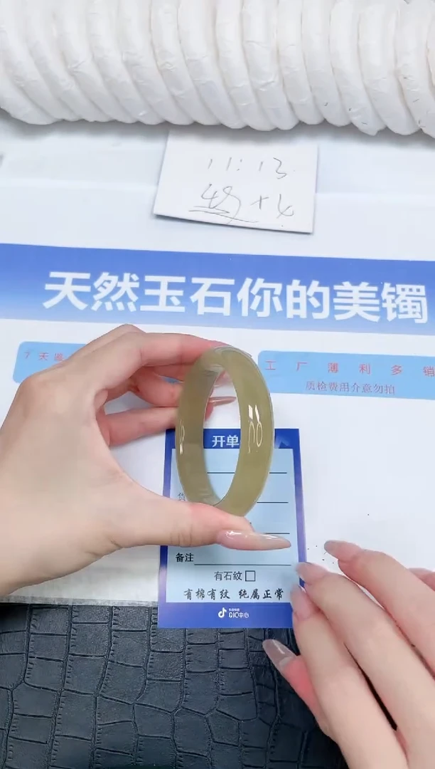 未镶嵌手镯石英质玉11-58.5