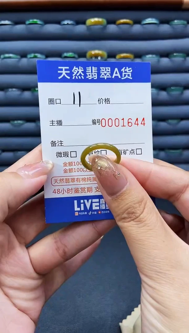 未镶嵌戒指翡翠戒圈