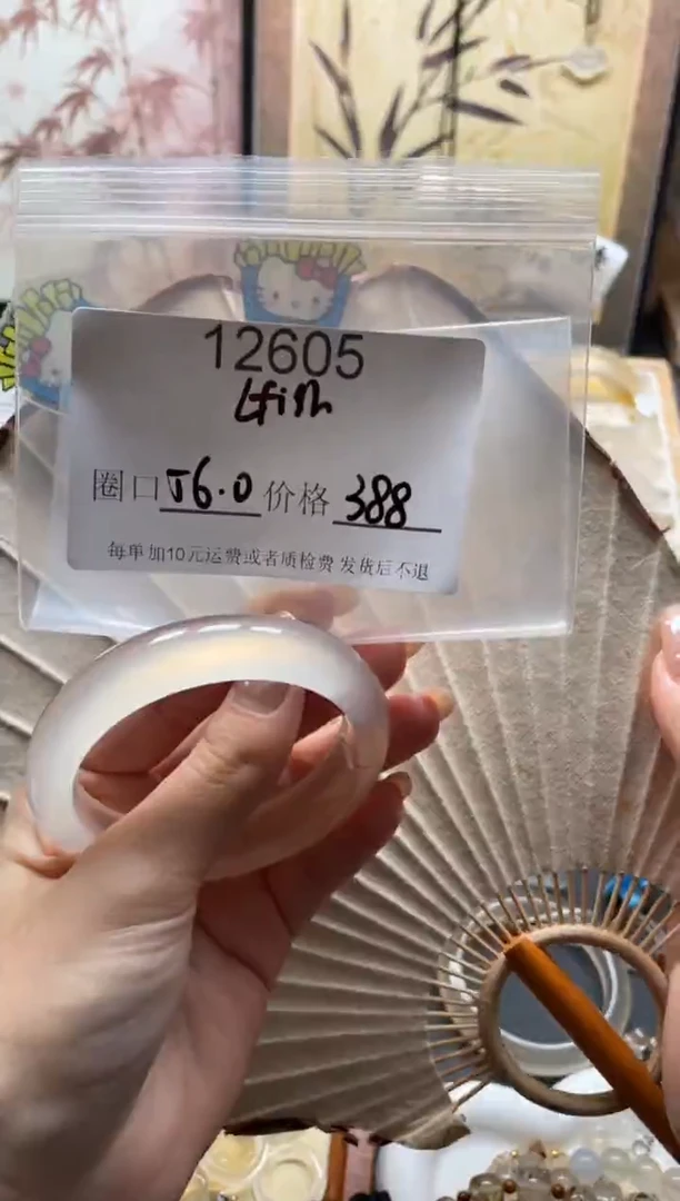 手镯玛瑙/玉髓未镶嵌L***h12605