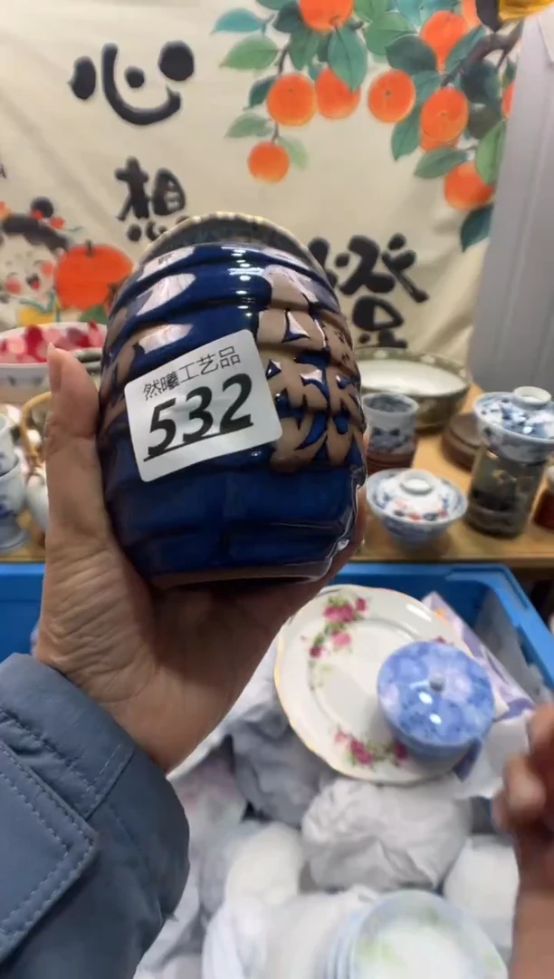 瓷片花*花532