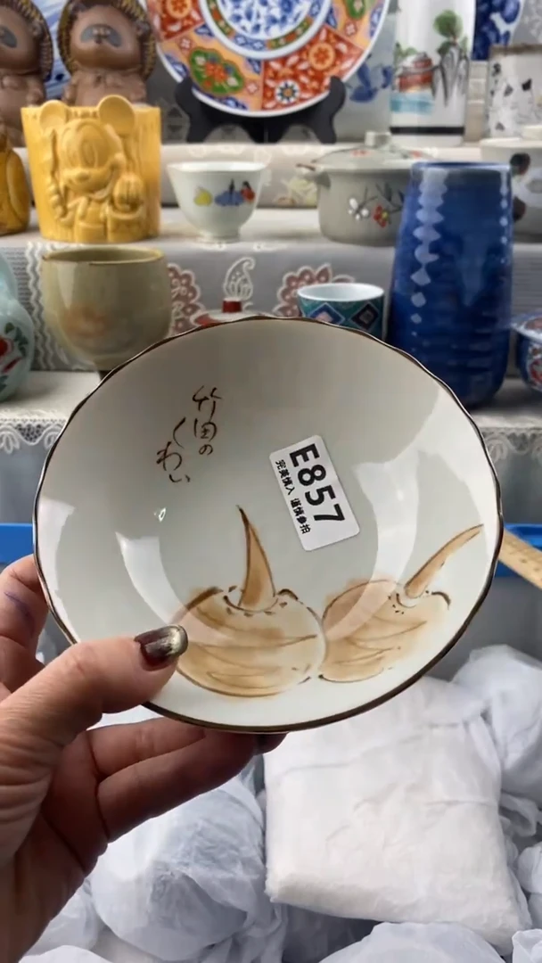 【闪购商品】857