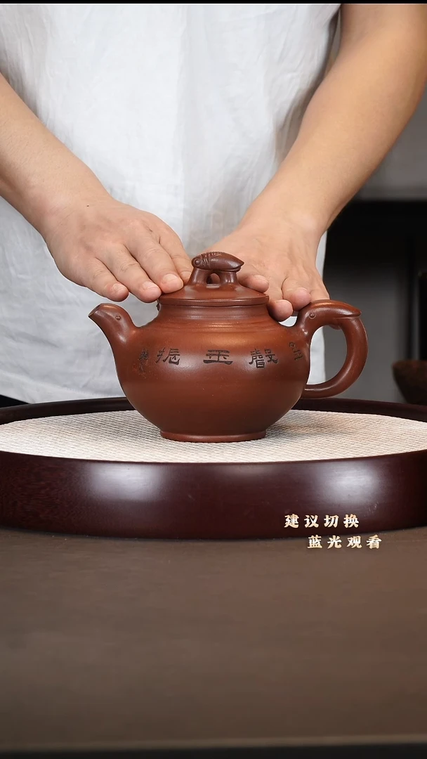 茶壶紫砂金声玉振 优质红清水 500cc