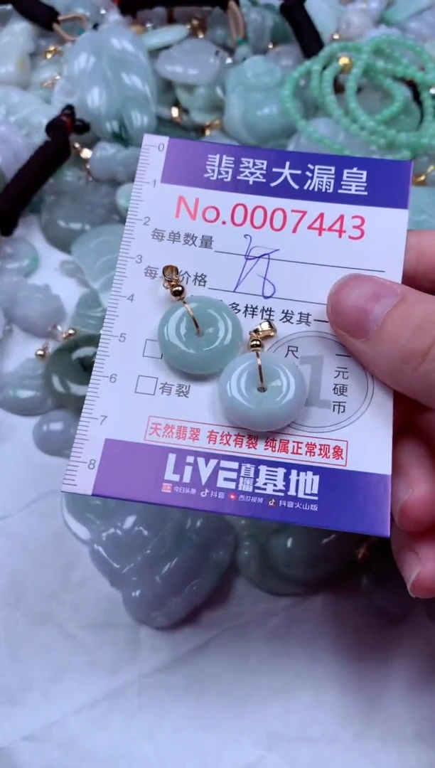 吊坠(不含链)未镶嵌翡翠7443