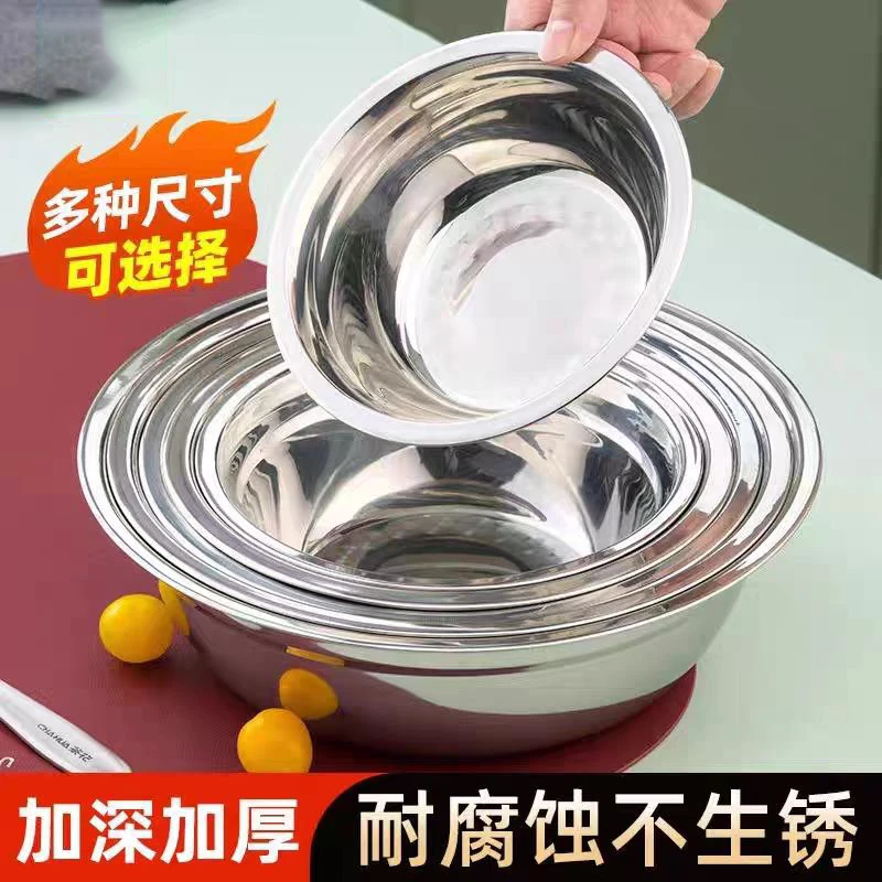 食品级304特厚不锈钢盆家用饭碗食堂装汤碗打蛋盆泡面盆多用盆