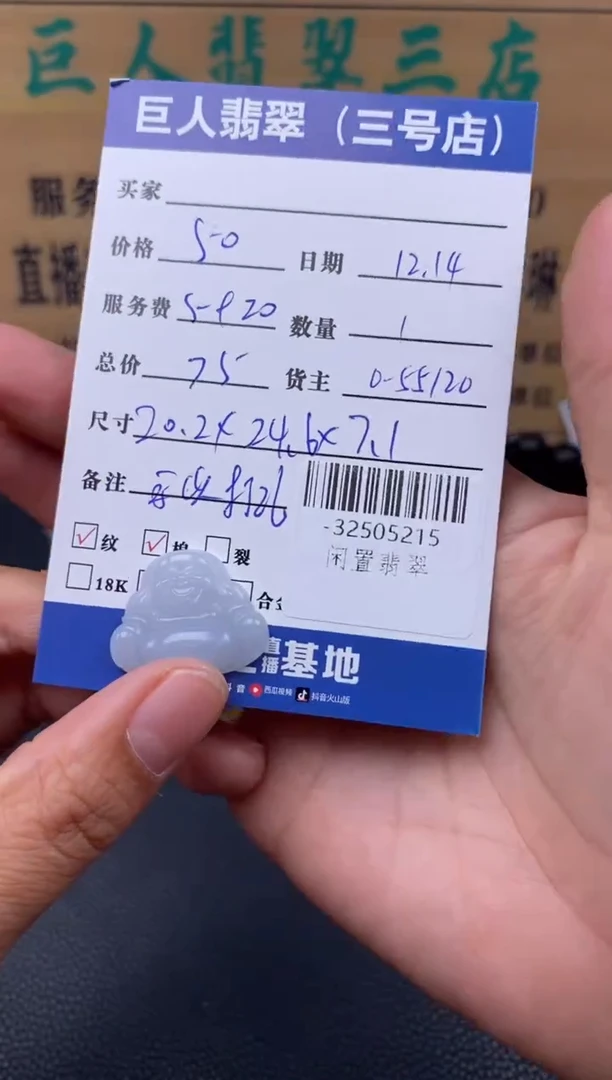 颈饰未镶嵌翡翠多人-32505215