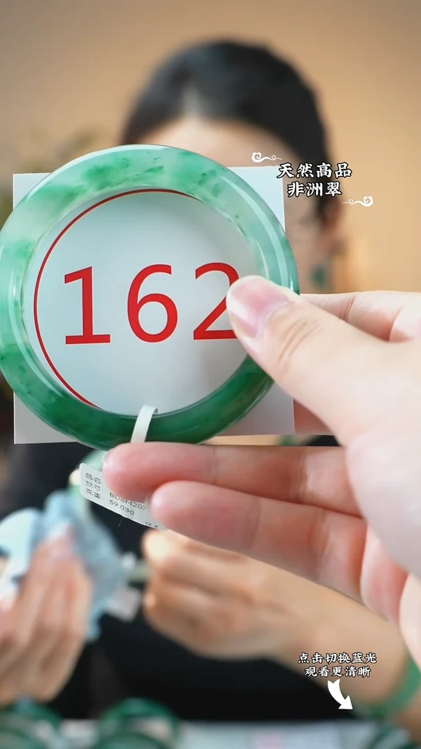 未镶嵌手镯石英质玉（非洲翠）58-59
