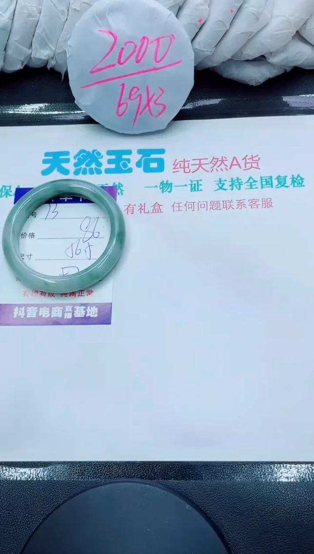 【闪购商品】石英质玉手镯未镶嵌73