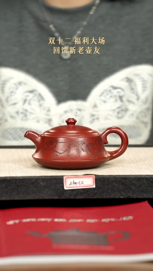 茶壶紫砂24紫砂 260cc