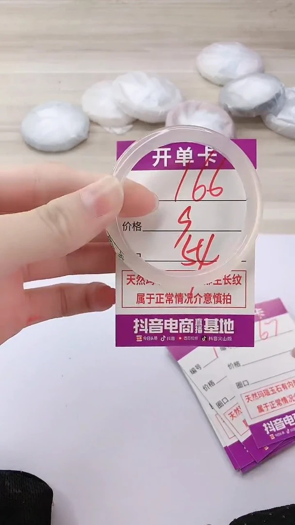 手镯玛瑙/玉髓未镶嵌166