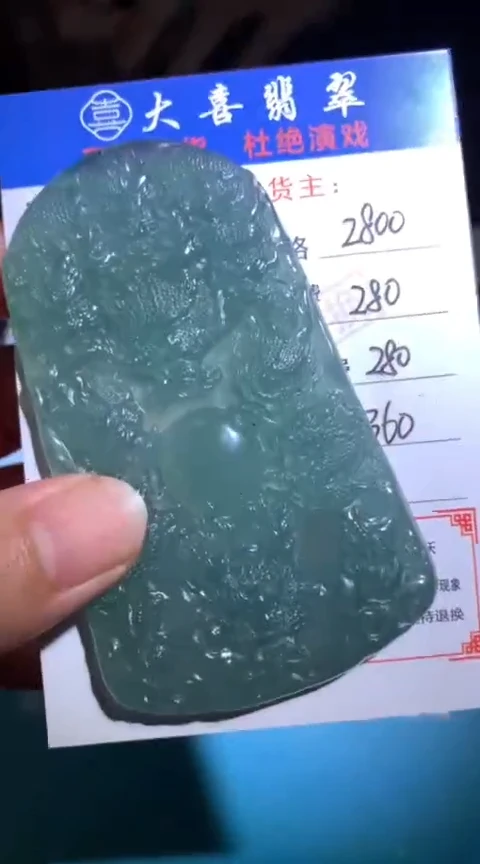 定制翡翠未镶嵌毛货-不退不换