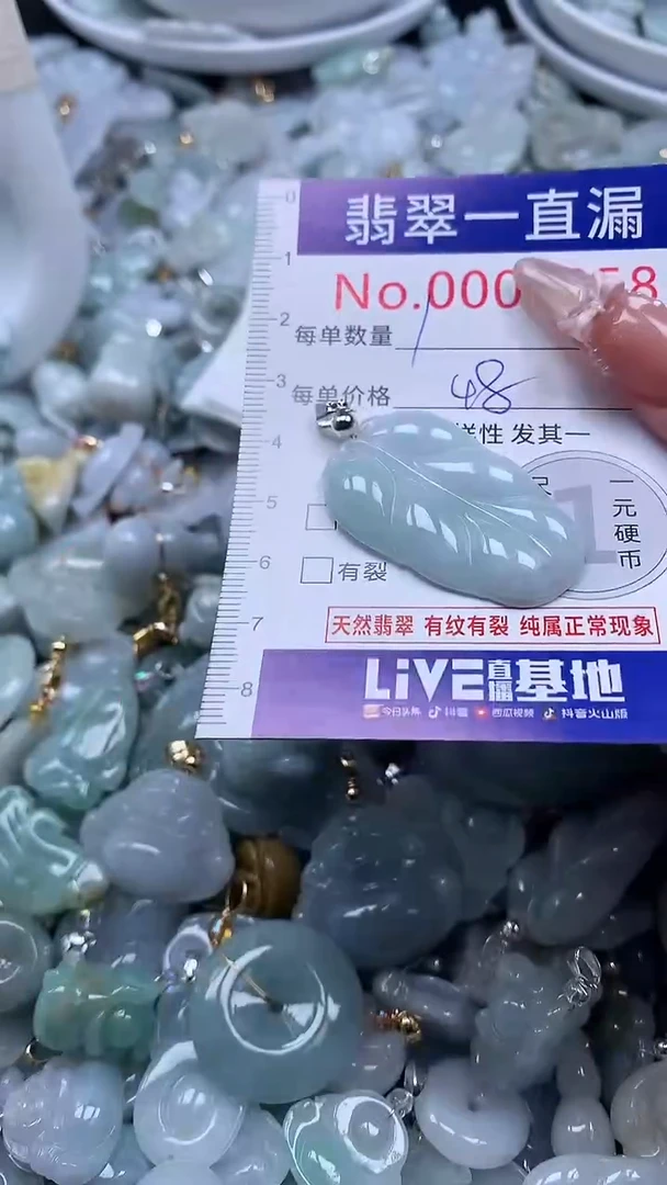 吊坠(不含链)未镶嵌翡翠1858