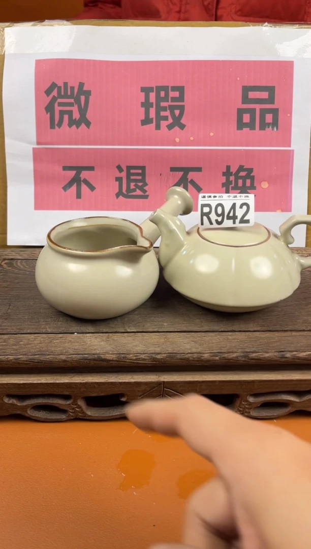 【闪购商品】瑕疵品瓷器 处理专场（不退不换）942