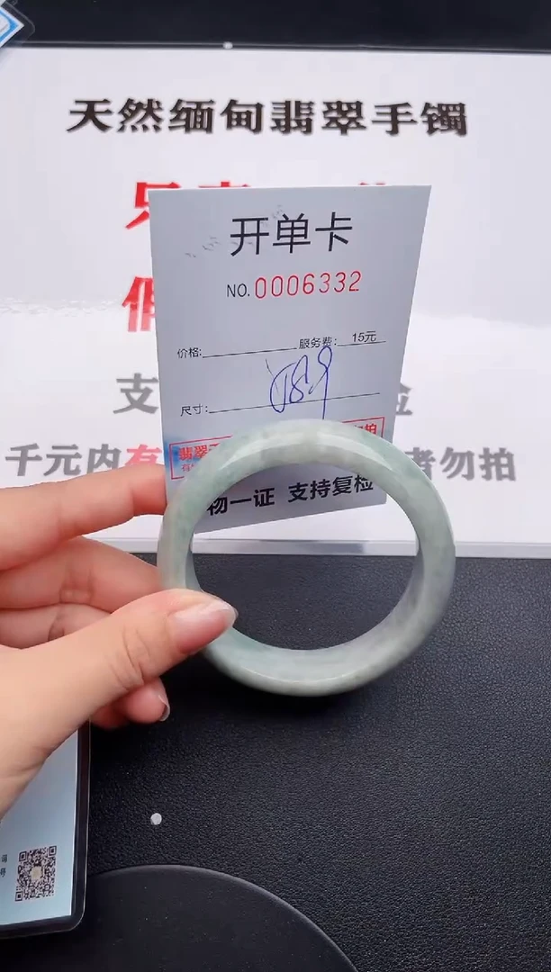 未镶嵌手镯翡翠32