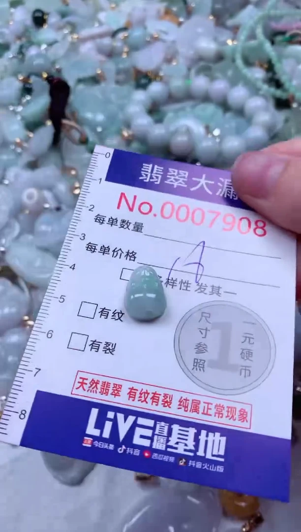 吊坠(不含链)未镶嵌翡翠7908