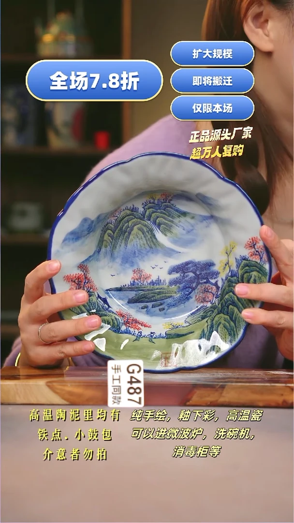 其他G487陶然集器瓷器