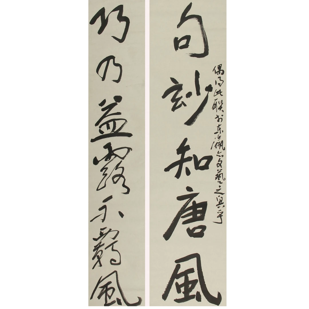 LOT.973 《书法对联》136*35*2cm 纸本水墨镜片